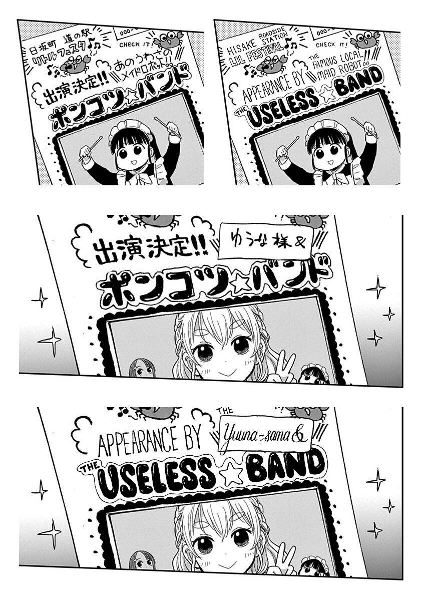 Ponkotsu Ponko Chapter 29 - Trang 2