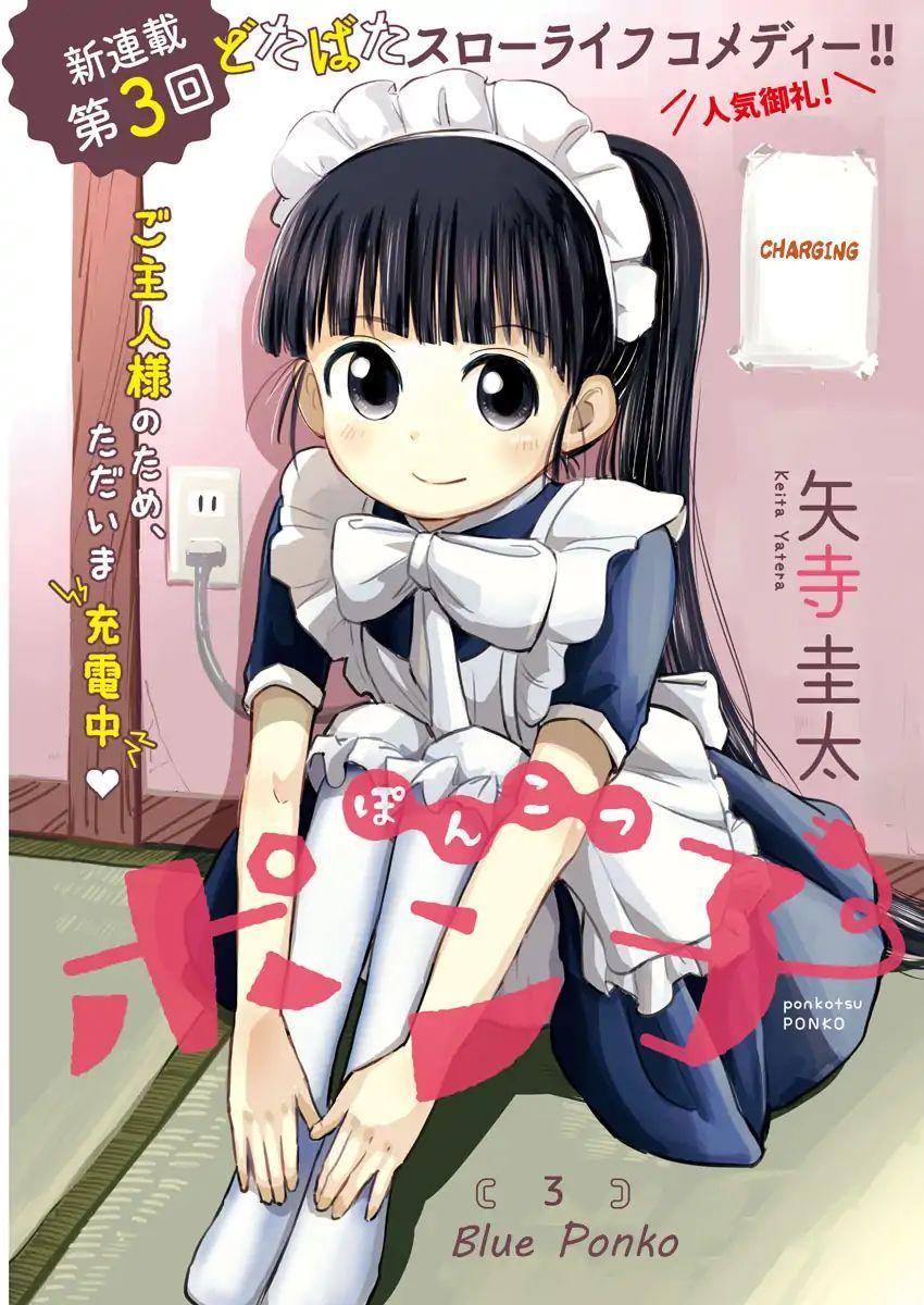 Ponkotsu Ponko Chapter 3 - Trang 2