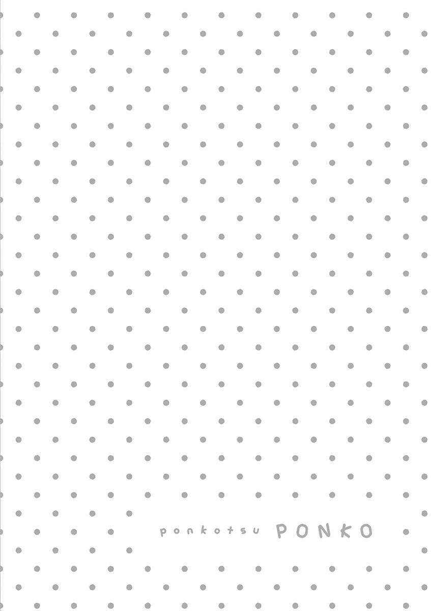 Ponkotsu Ponko Chapter 35 - Trang 2