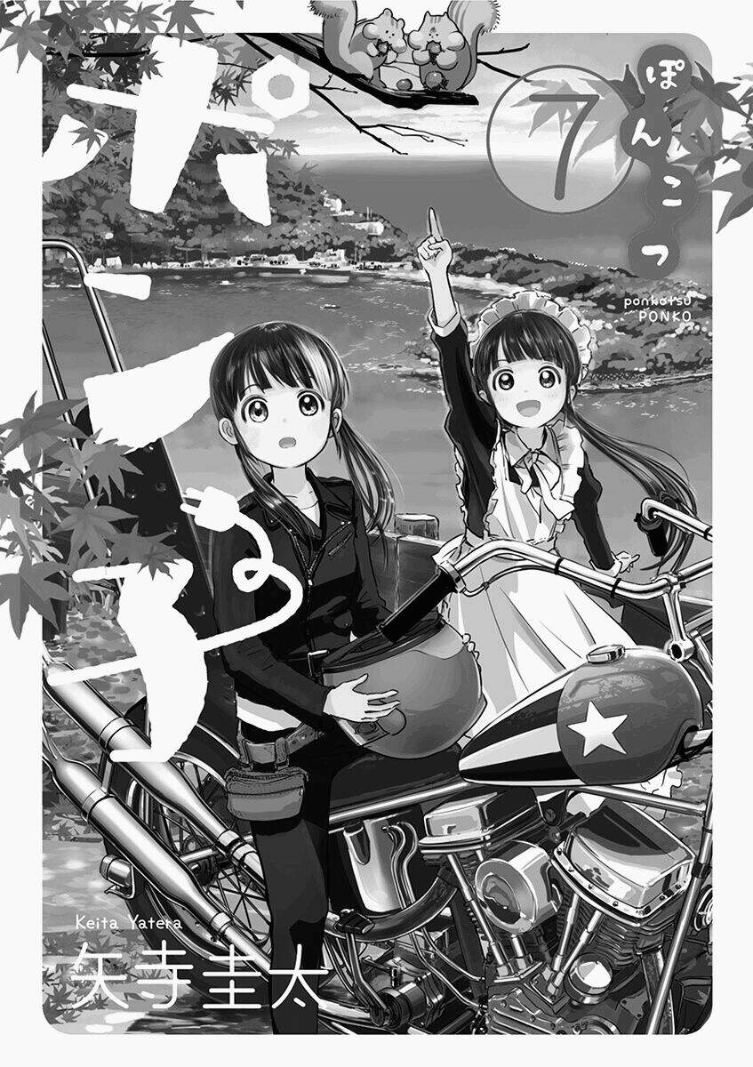 Ponkotsu Ponko Chapter 48 - Trang 2