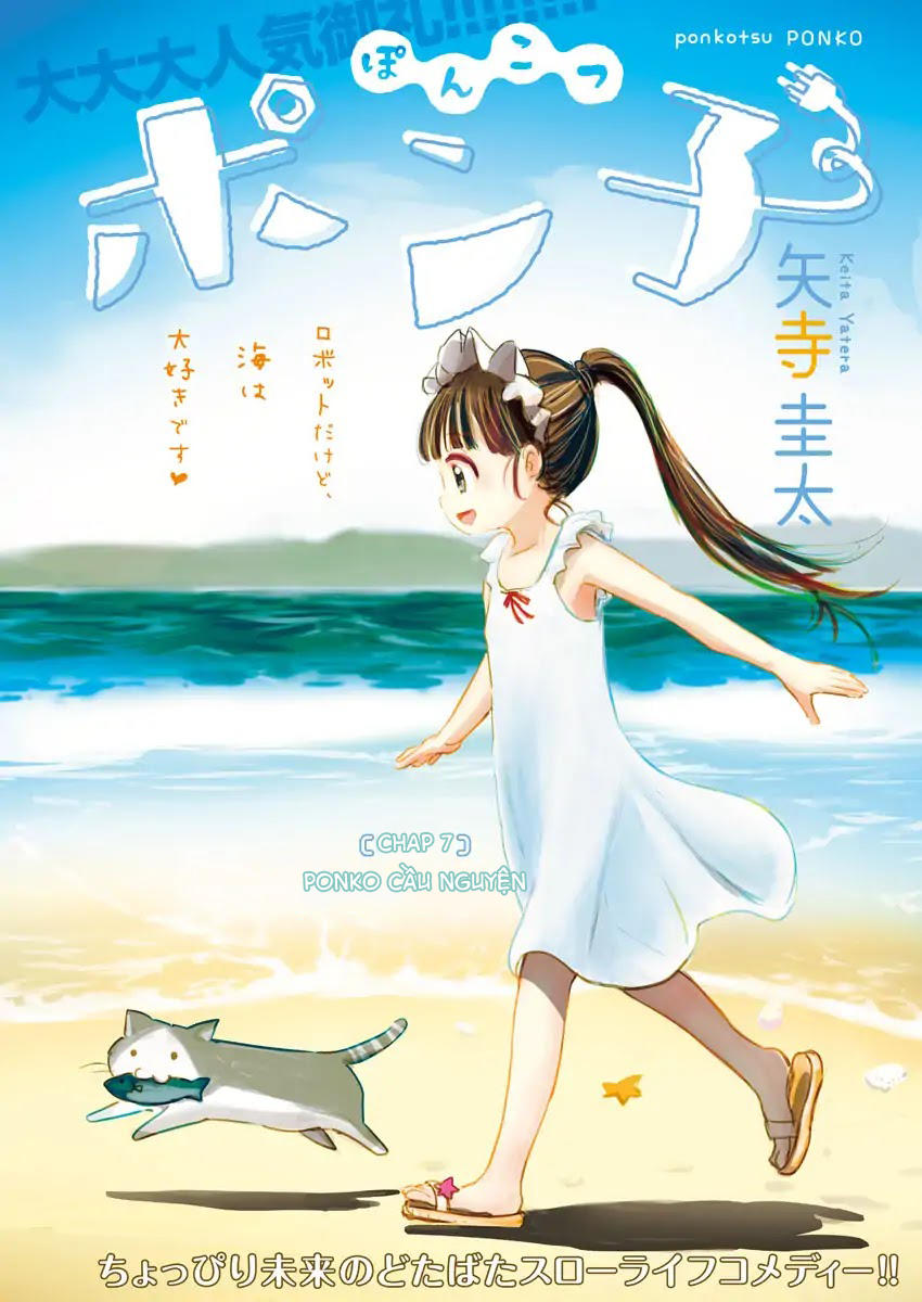 Ponkotsu Ponko Chapter 7 - Trang 2