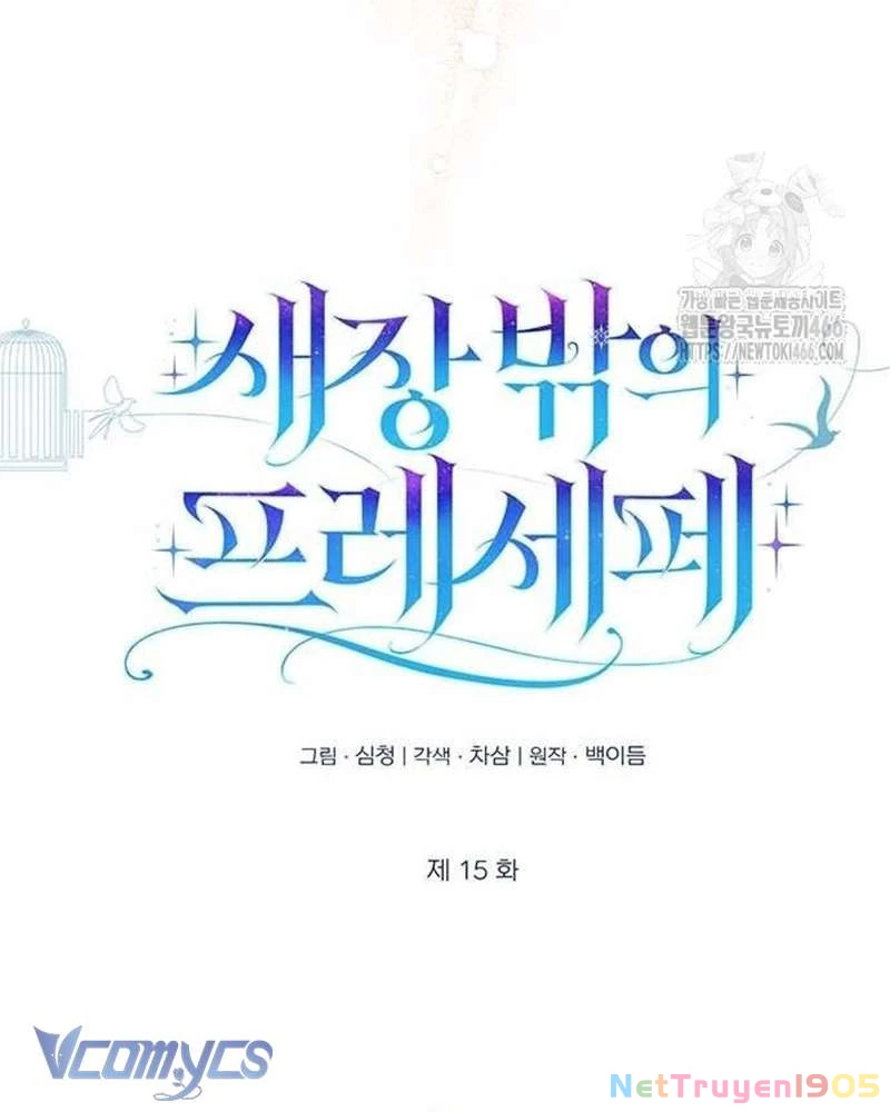 Praesepe Bên Ngoài Chiếc Lồng Chapter 15 - Trang 2