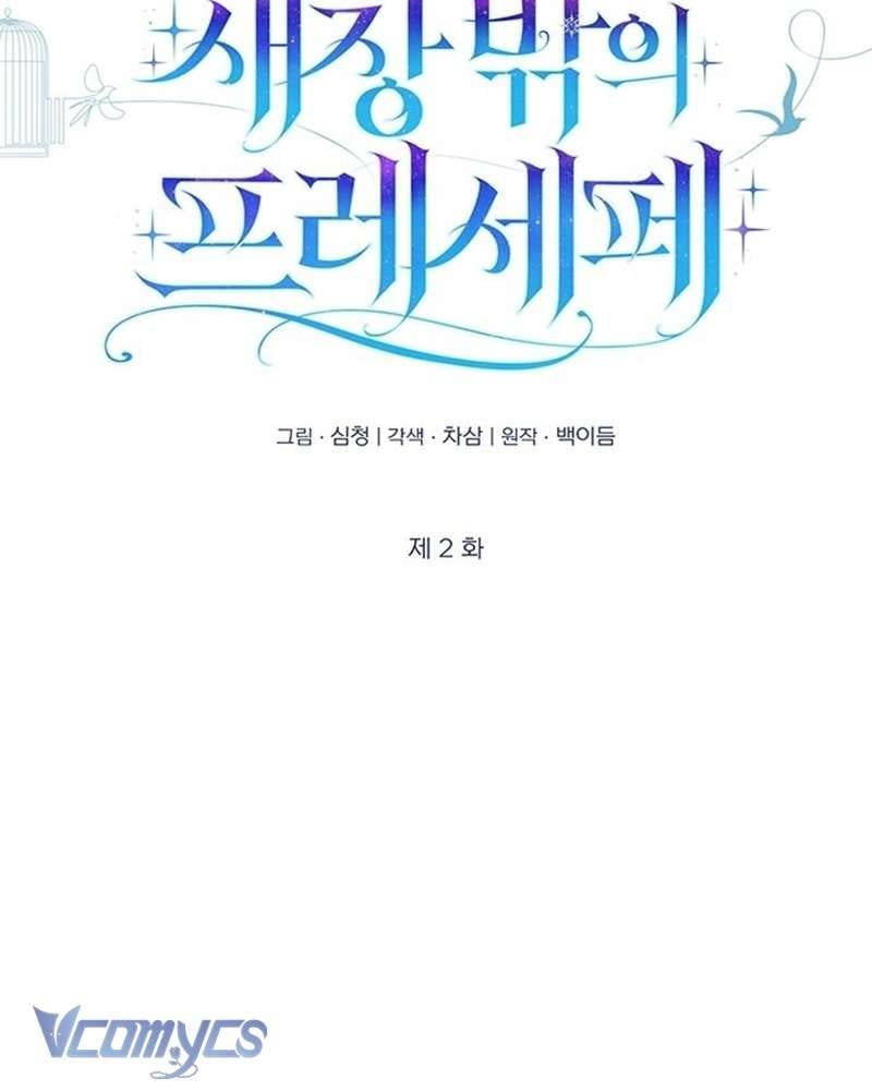 Praesepe Bên Ngoài Chiếc Lồng Chapter 2 - Trang 2