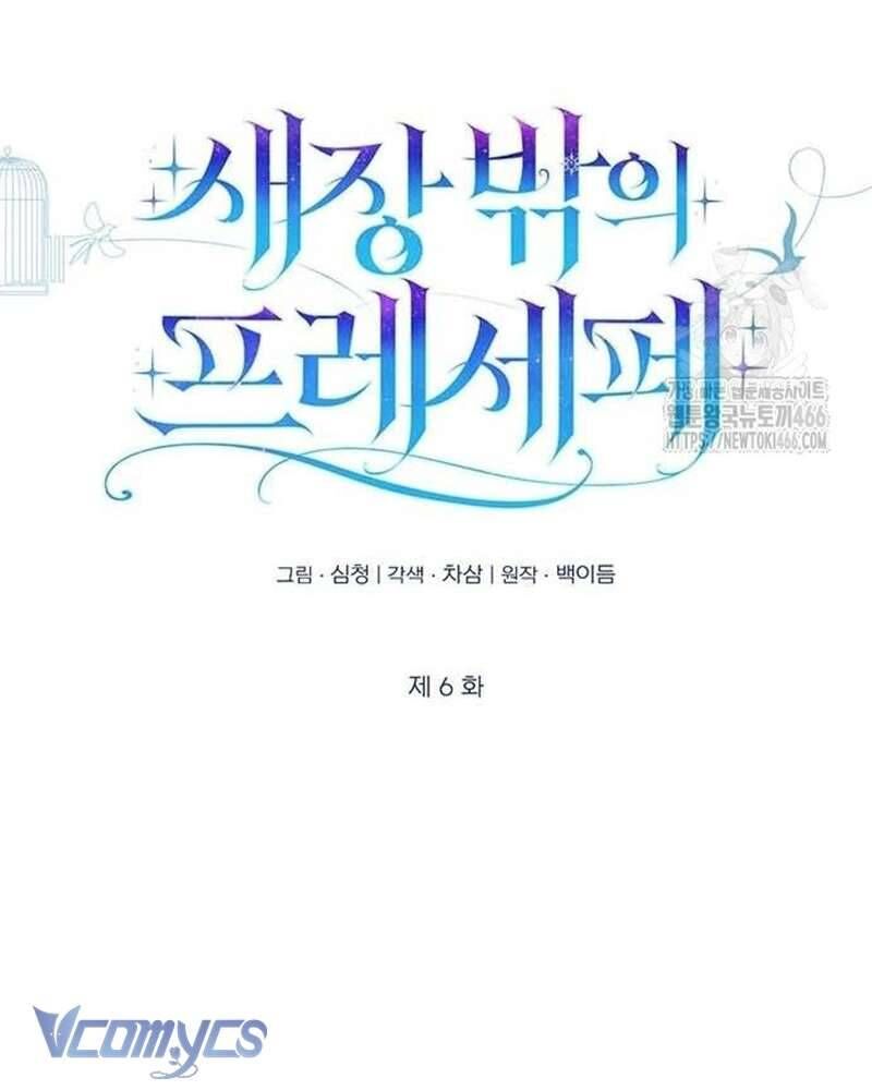 Praesepe Bên Ngoài Chiếc Lồng Chapter 6 - Trang 2