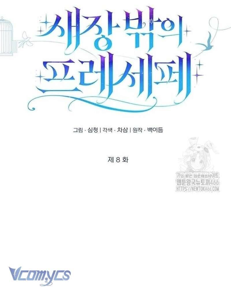 Praesepe Bên Ngoài Chiếc Lồng Chapter 8 - Trang 2