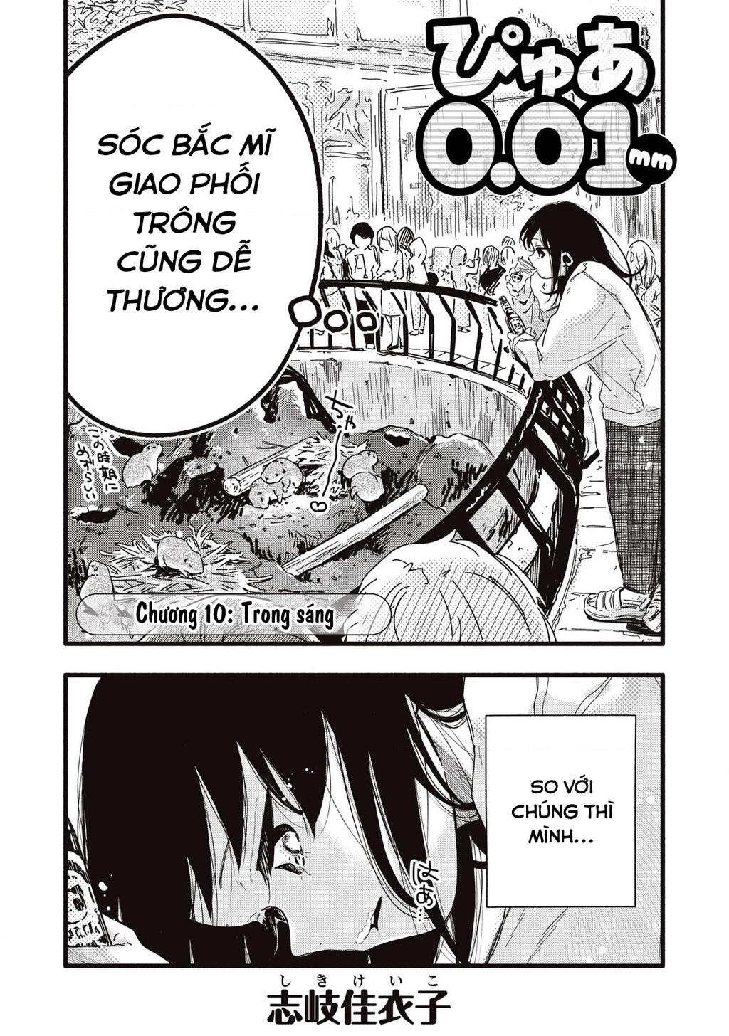 Pure 0.01 Mm Chapter 10 - Trang 2