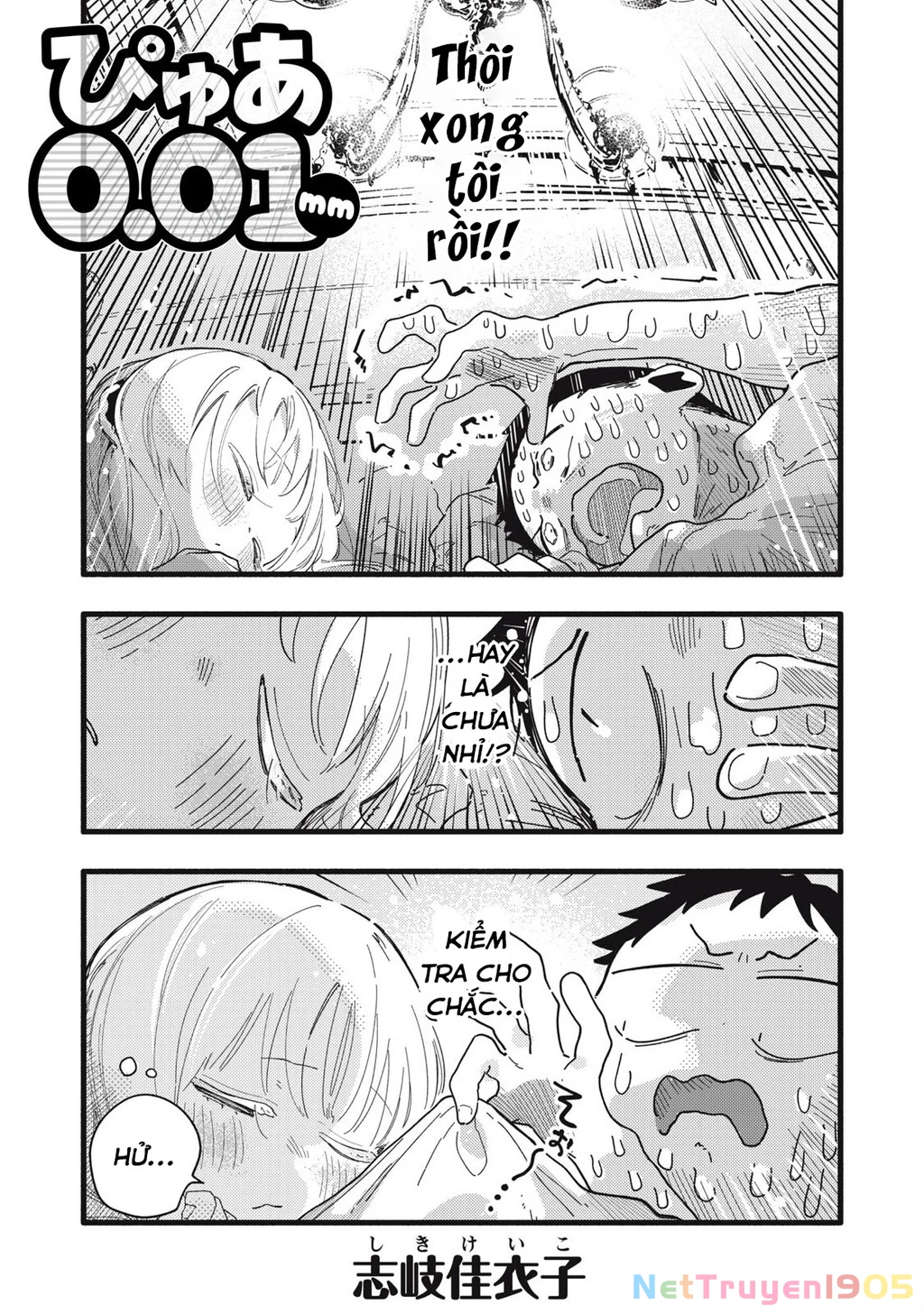 Pure 0.01 Mm Chapter 13 - Trang 2