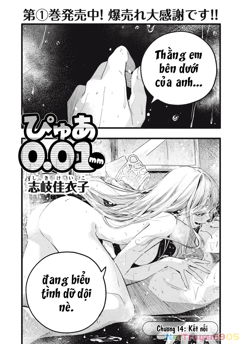 Pure 0.01 Mm Chapter 14 - Trang 2