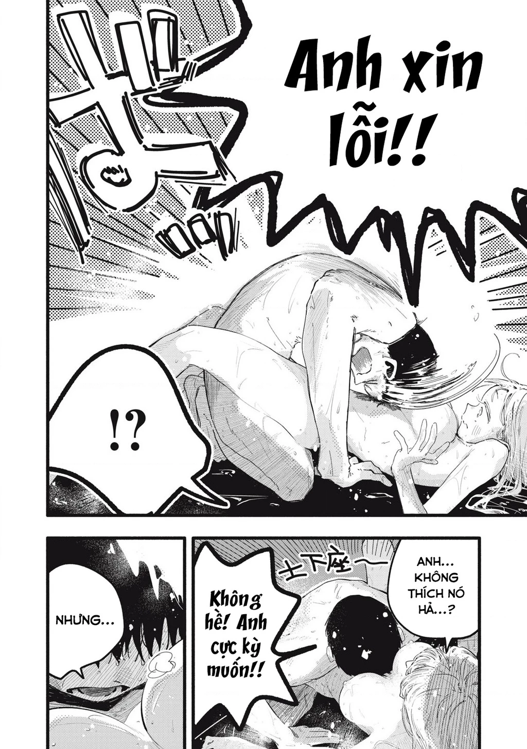 Pure 0.01 Mm Chapter 15 - Trang 2