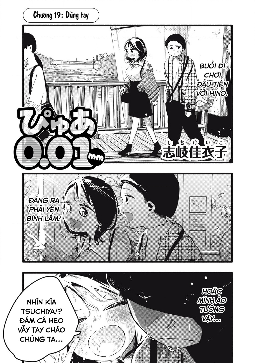 Pure 0.01 Mm Chapter 19 - Trang 2