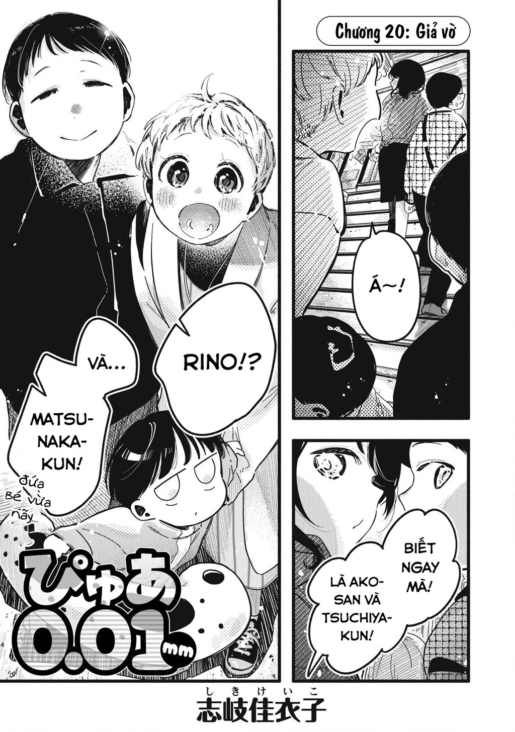 Pure 0.01 Mm Chapter 20 - Trang 2