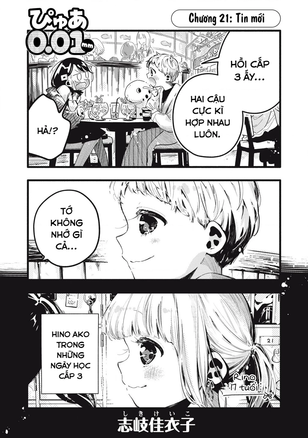 Pure 0.01 Mm Chapter 21 - Trang 2
