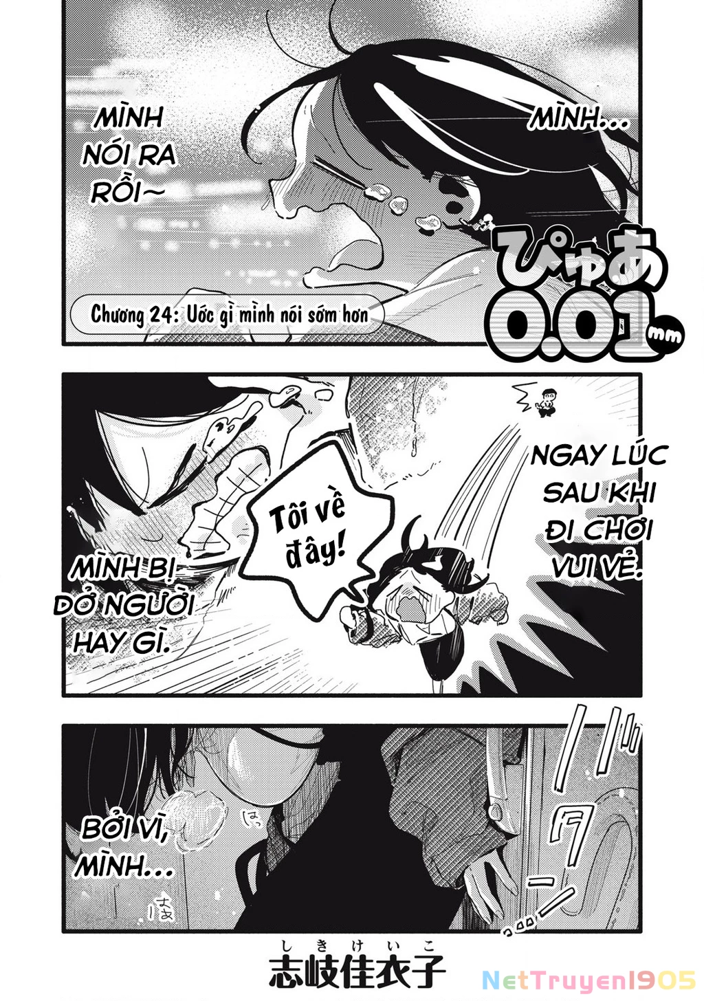 Pure 0.01 Mm Chapter 24 - Trang 2