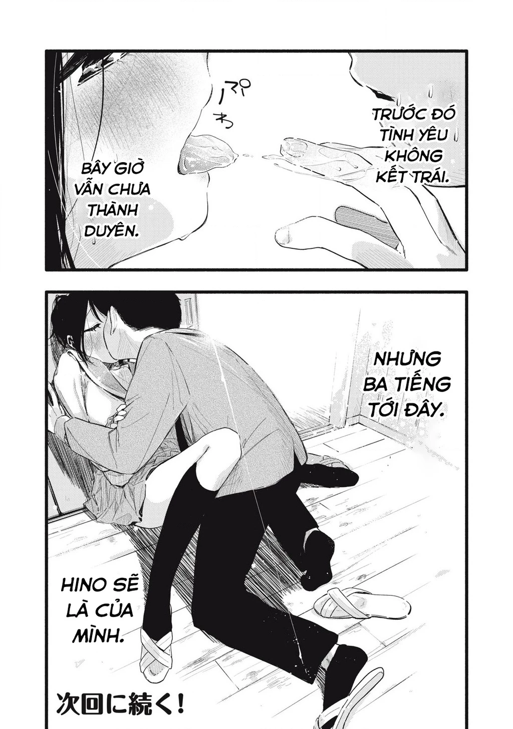 Pure 0.01 Mm Chapter 25 - Trang 2