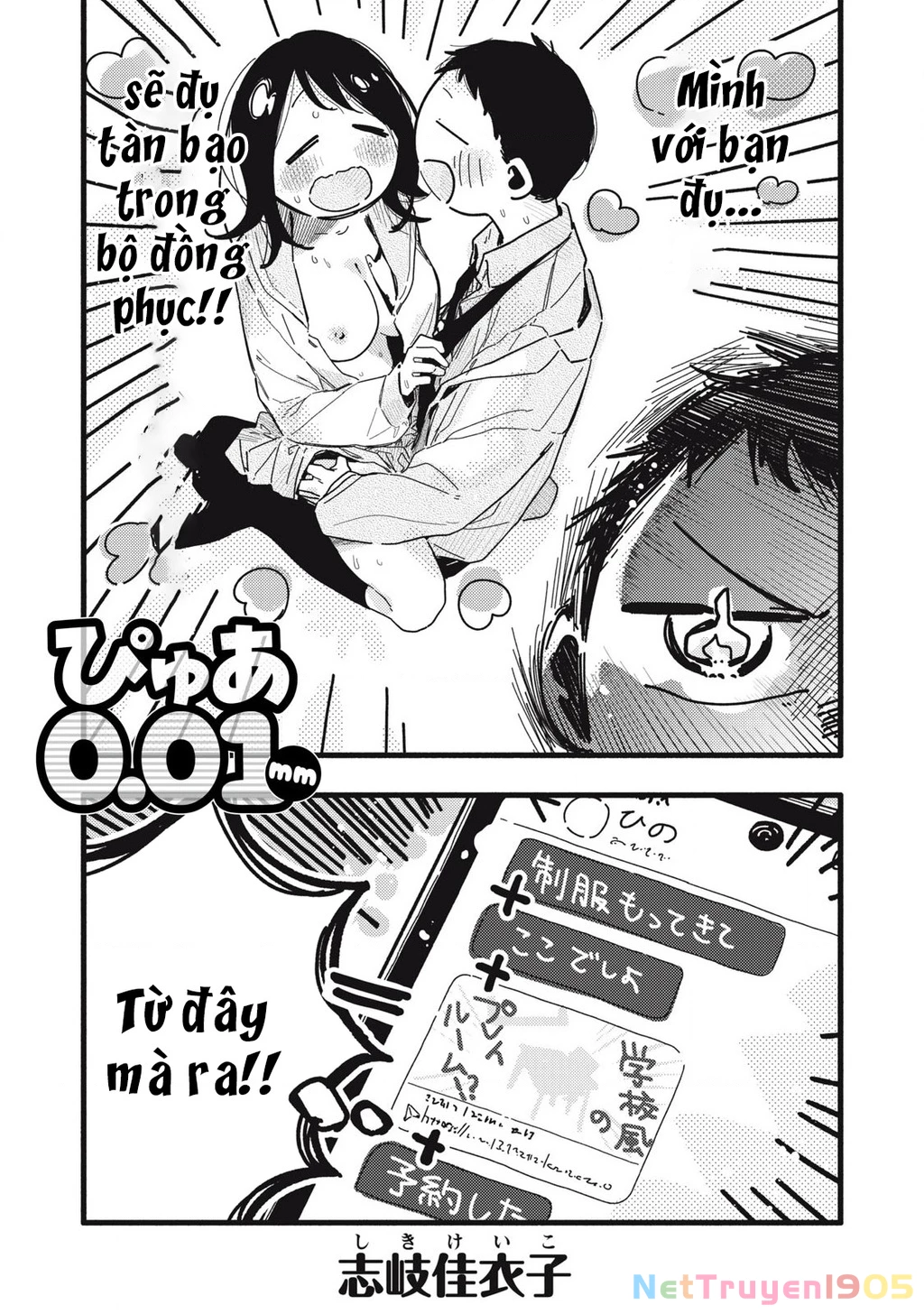 Pure 0.01 Mm Chapter 25 - Trang 2