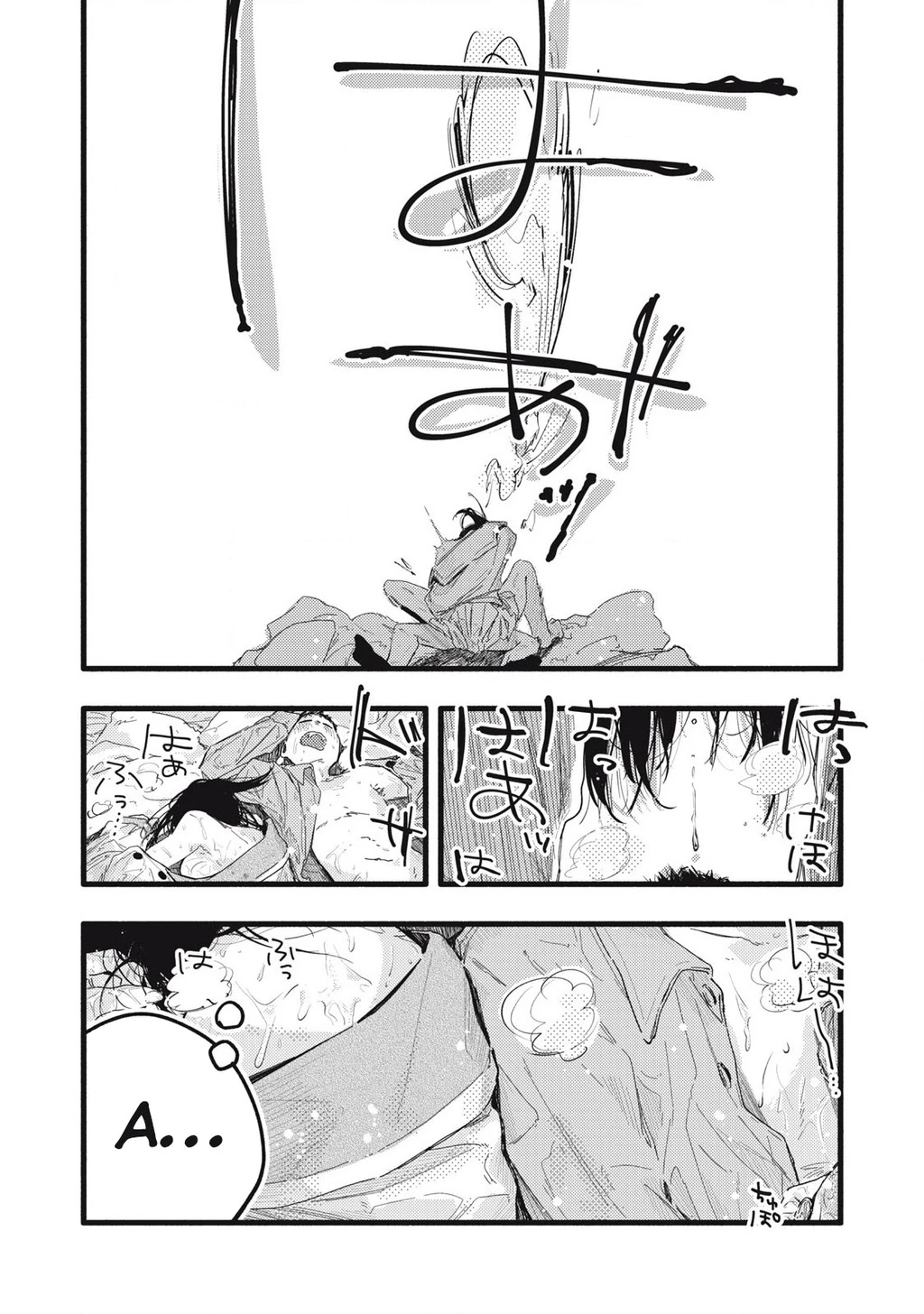 Pure 0.01 Mm Chapter 26 - Trang 2