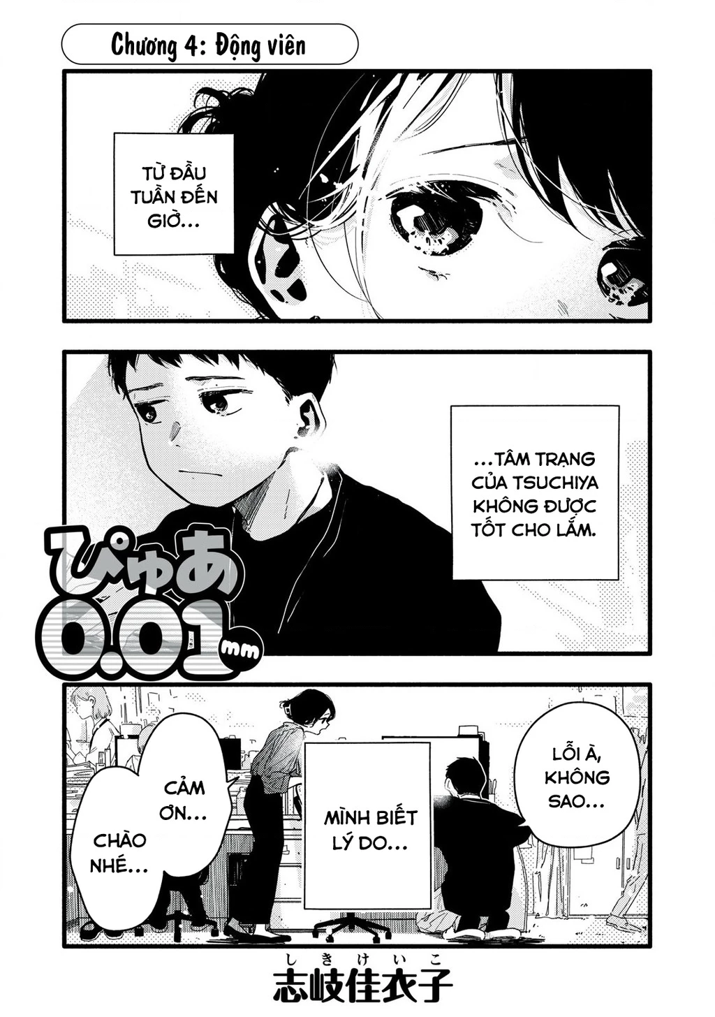 Pure 0.01 Mm Chapter 4 - Trang 2