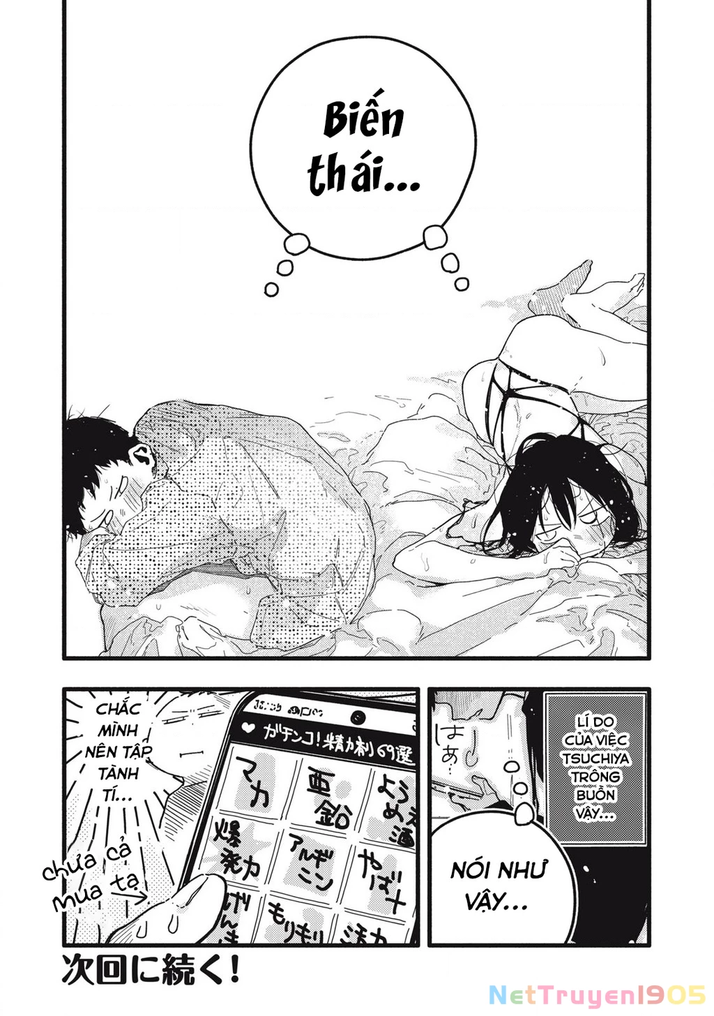 Pure 0.01 Mm Chapter 4 - Trang 2