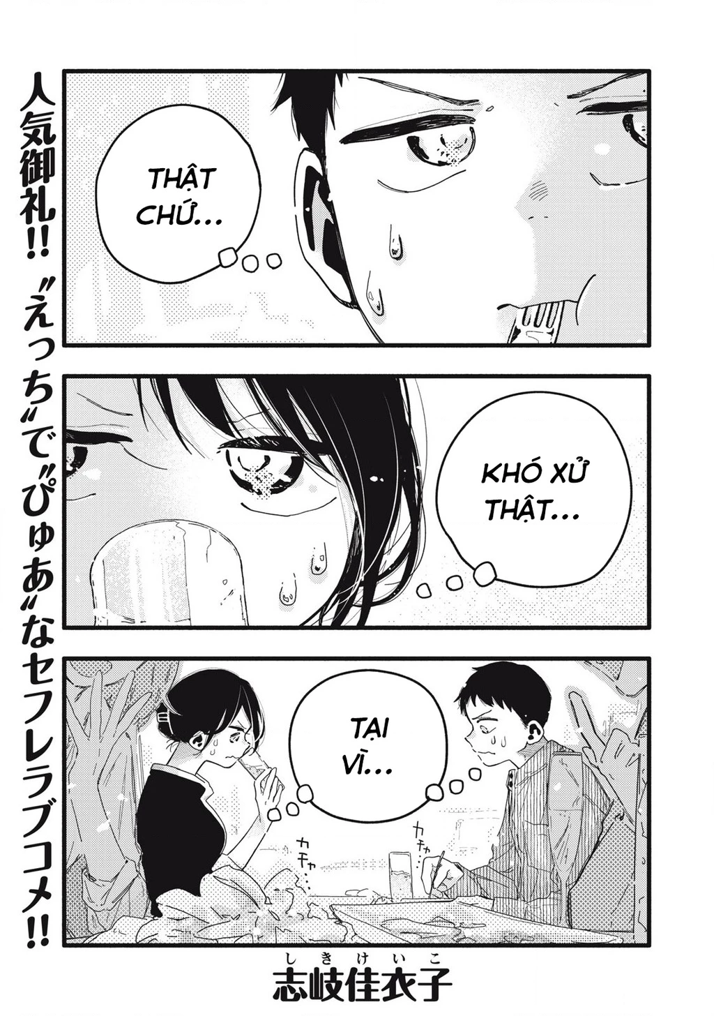 Pure 0.01 Mm Chapter 6 - Trang 2