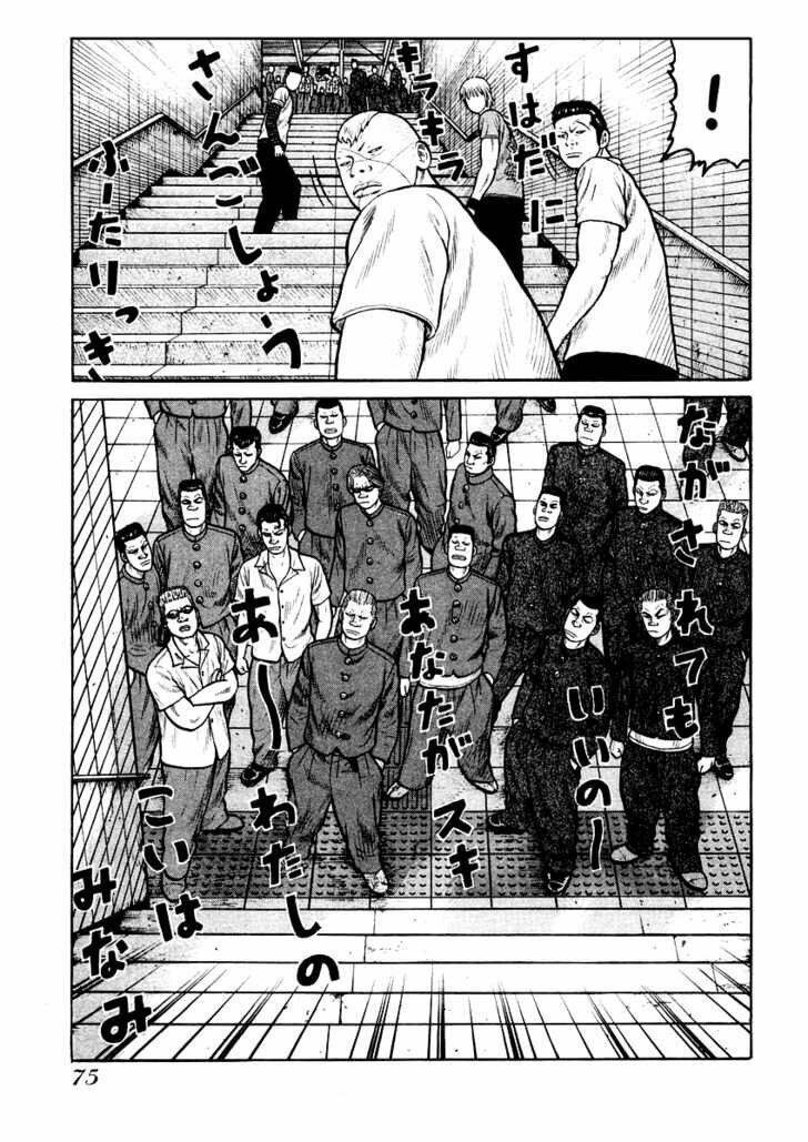 Qp – Soul Of Violence Chapter 16 - Trang 2