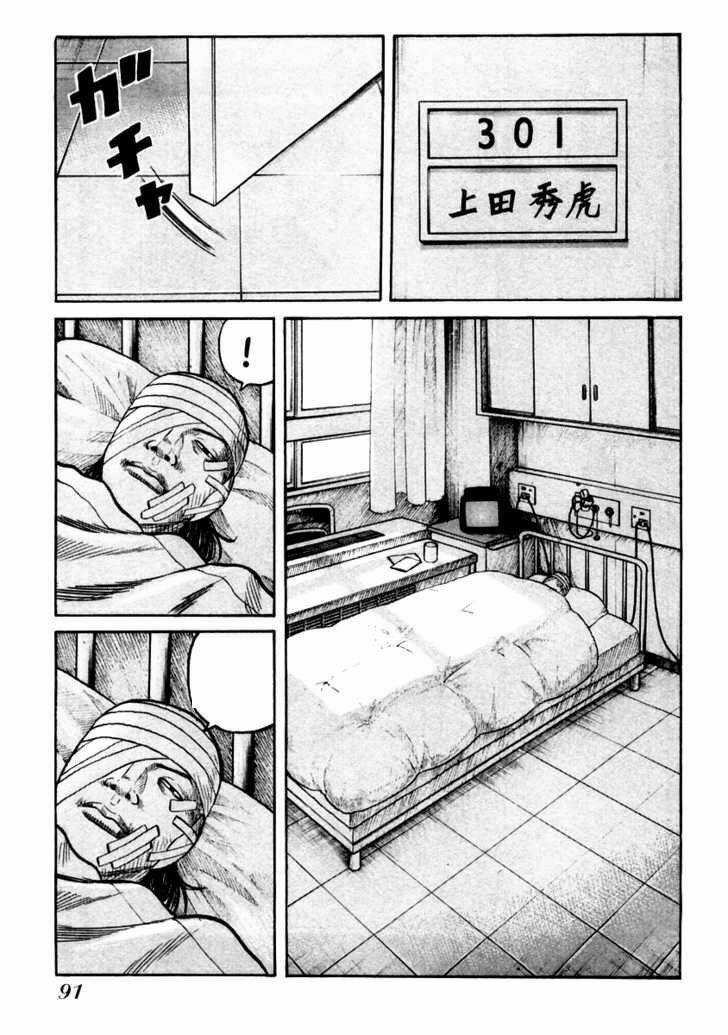 Qp – Soul Of Violence Chapter 31 - Trang 2