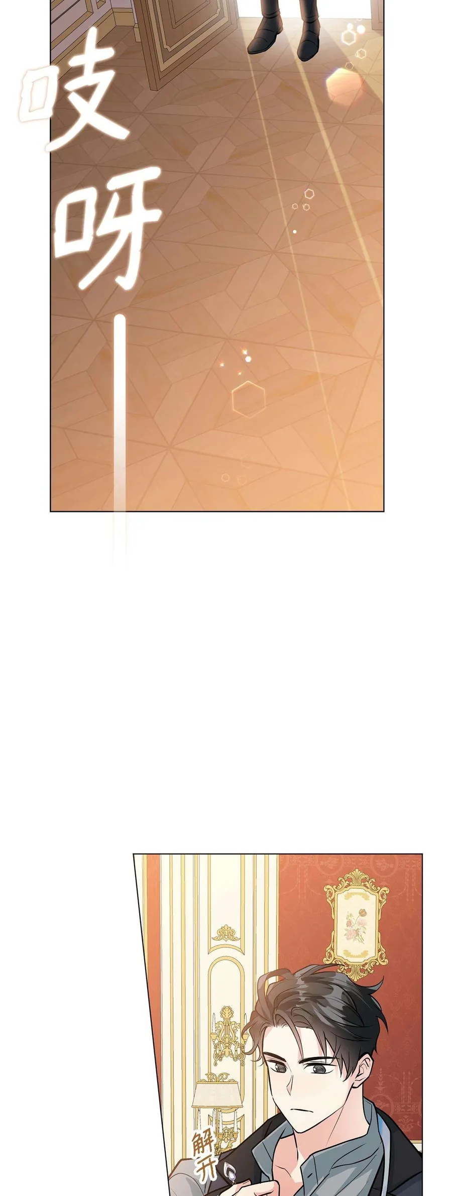 Quả Đào Mật Tháng 6 Chapter 21 - Trang 2