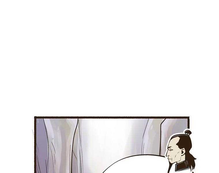 Quái Công Du Lục Chapter 1.5 - Trang 2