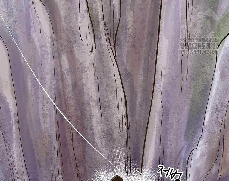 Quái Công Du Lục Chapter 1.5 - Trang 2