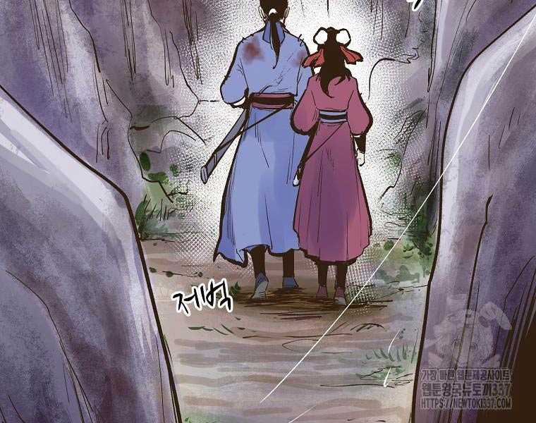 Quái Công Du Lục Chapter 1.5 - Trang 2