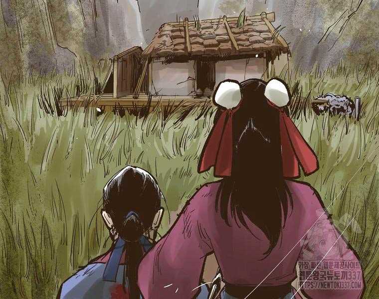 Quái Công Du Lục Chapter 1.5 - Trang 2