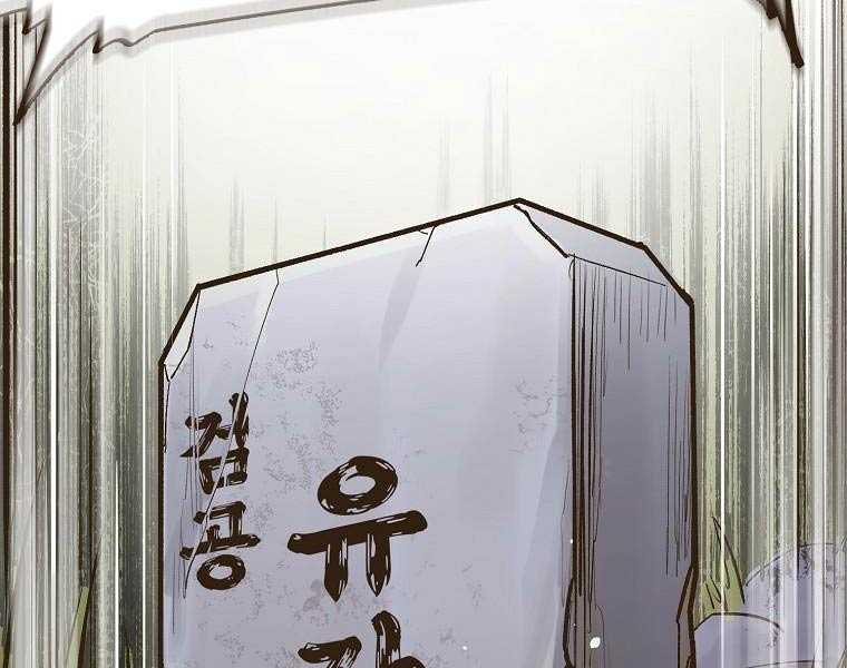 Quái Công Du Lục Chapter 1.5 - Trang 2