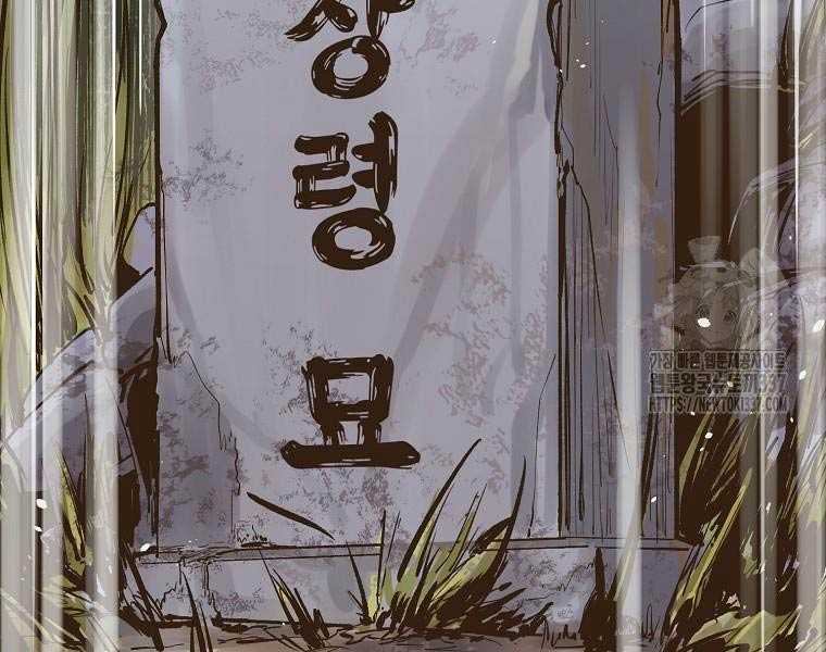 Quái Công Du Lục Chapter 1.5 - Trang 2