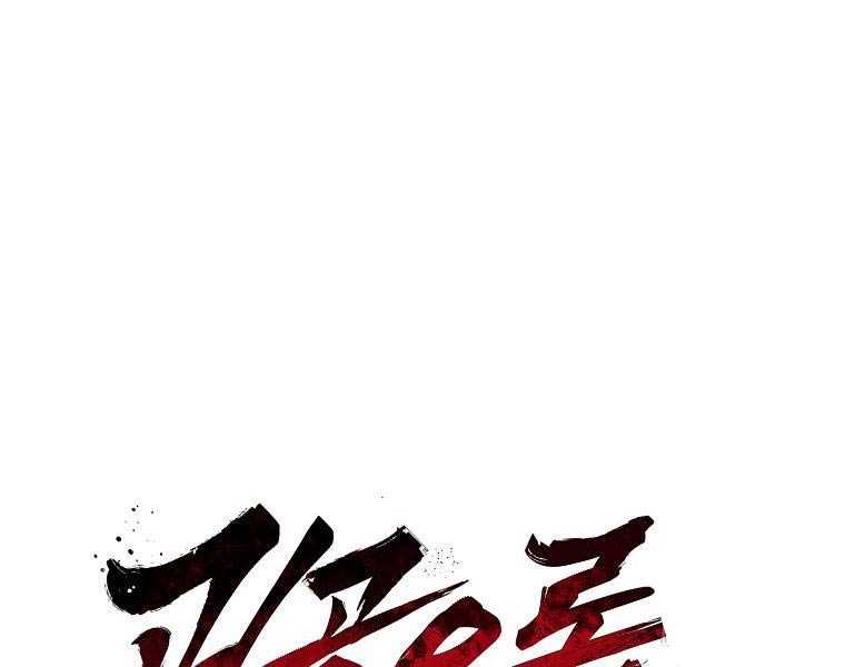 Quái Công Du Lục Chapter 1.5 - Trang 2