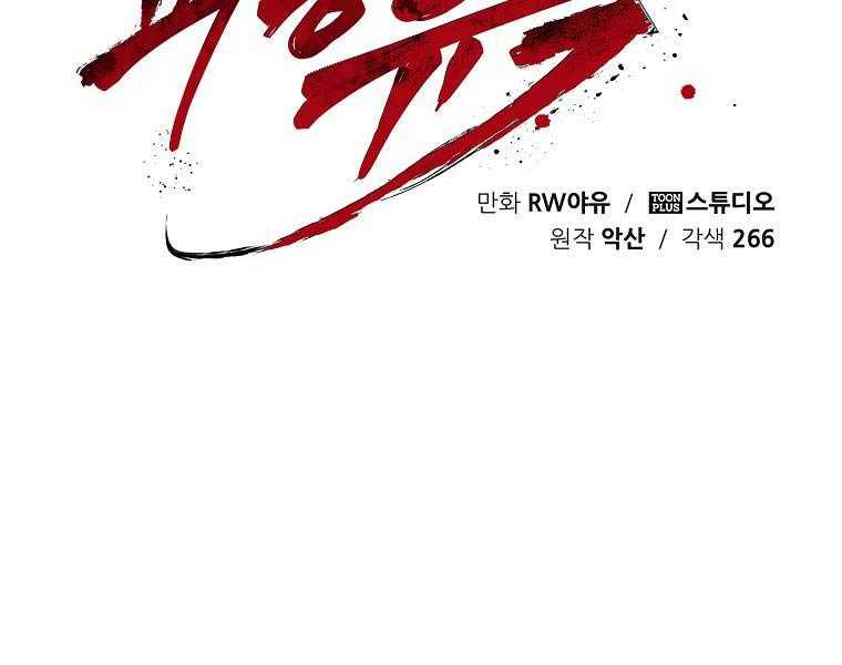 Quái Công Du Lục Chapter 1.5 - Trang 2