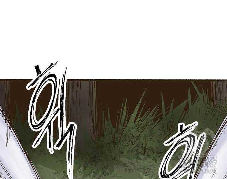 Quái Công Du Lục Chapter 1.5 - Trang 2