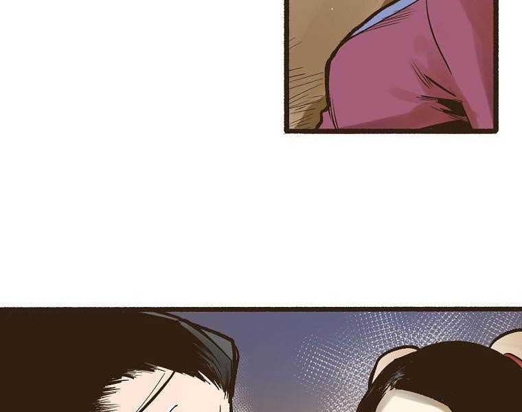 Quái Công Du Lục Chapter 1.5 - Trang 2