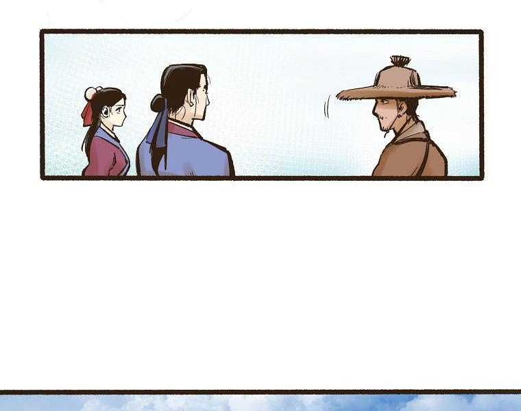 Quái Công Du Lục Chapter 1.5 - Trang 2