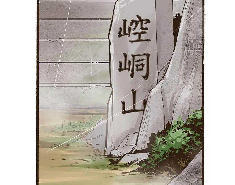 Quái Công Du Lục Chapter 1.5 - Trang 2