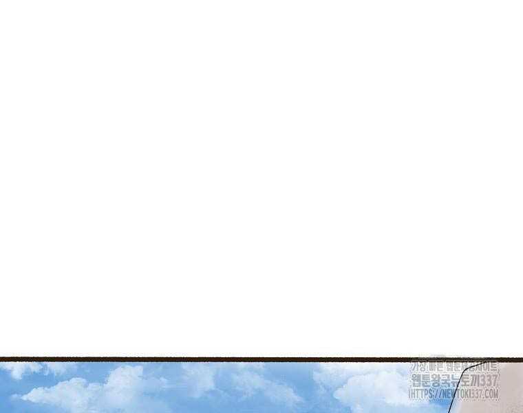 Quái Công Du Lục Chapter 1.5 - Trang 2