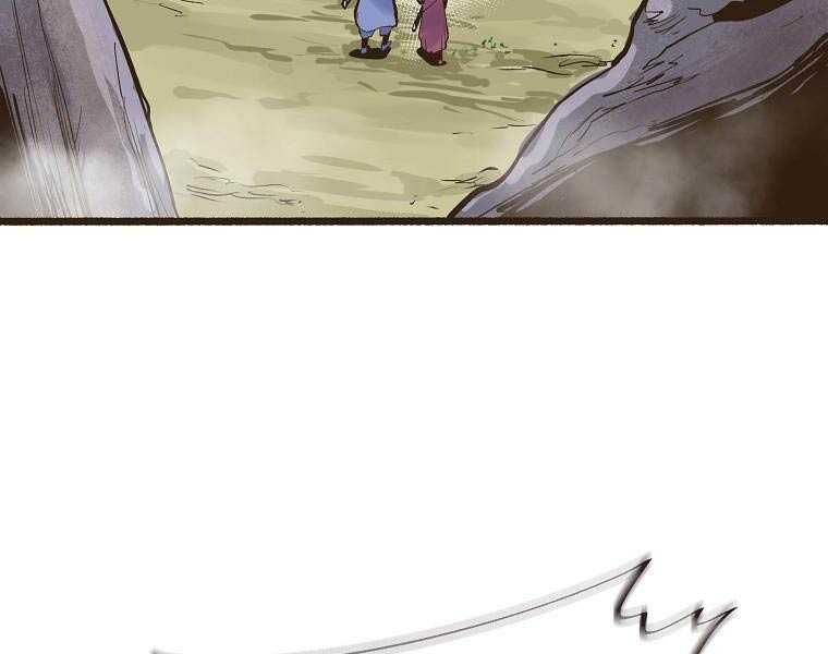 Quái Công Du Lục Chapter 1.5 - Trang 2