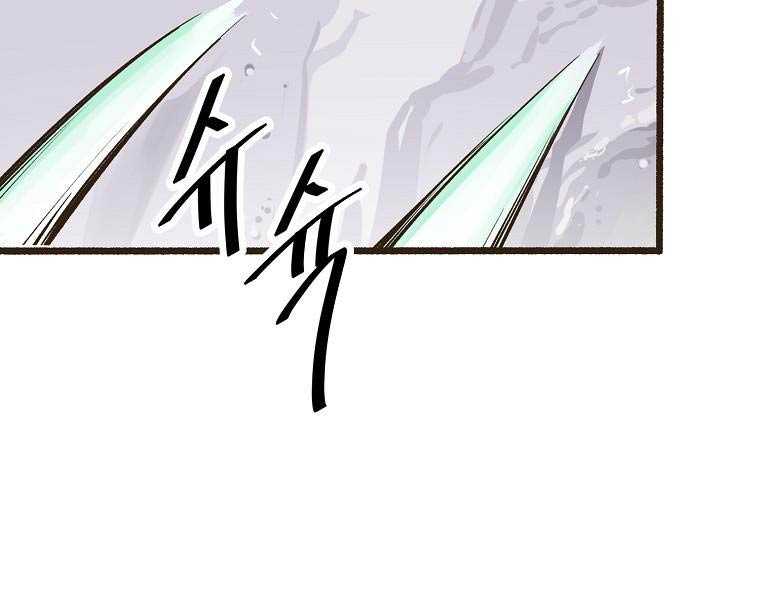 Quái Công Du Lục Chapter 1.5 - Trang 2