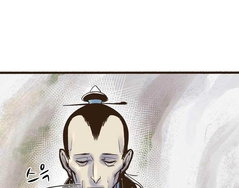 Quái Công Du Lục Chapter 1.5 - Trang 2