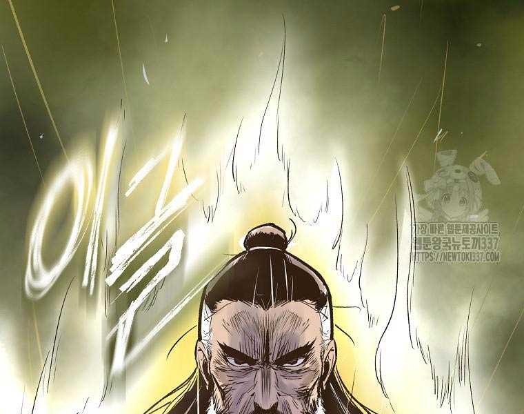 Quái Công Du Lục Chapter 1 - Trang 2