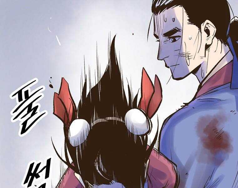 Quái Công Du Lục Chapter 1 - Trang 2