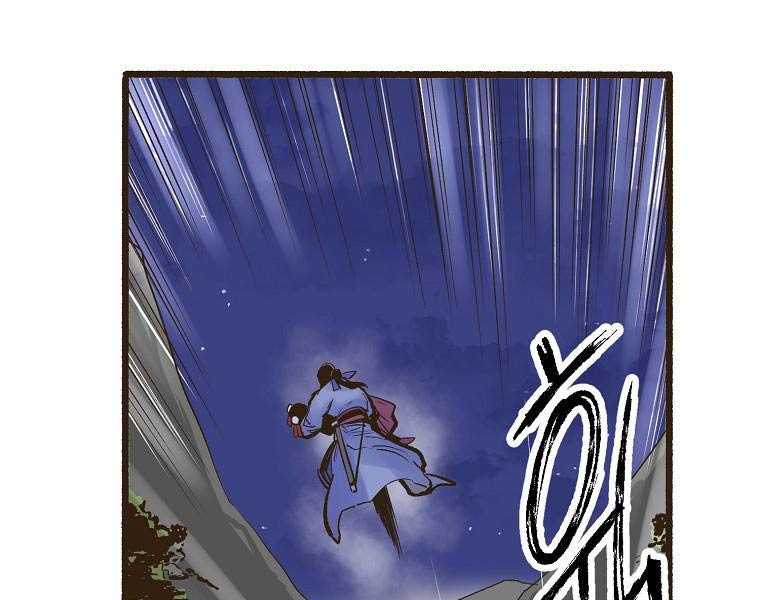 Quái Công Du Lục Chapter 1 - Trang 2