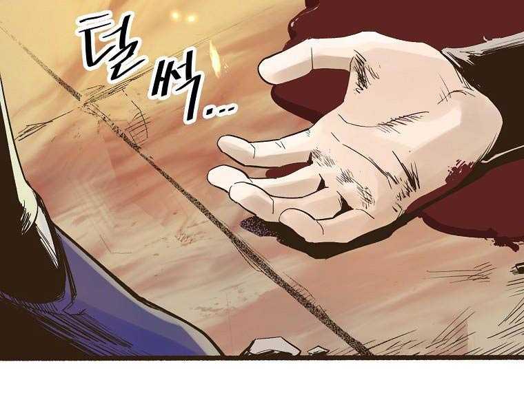 Quái Công Du Lục Chapter 1 - Trang 2