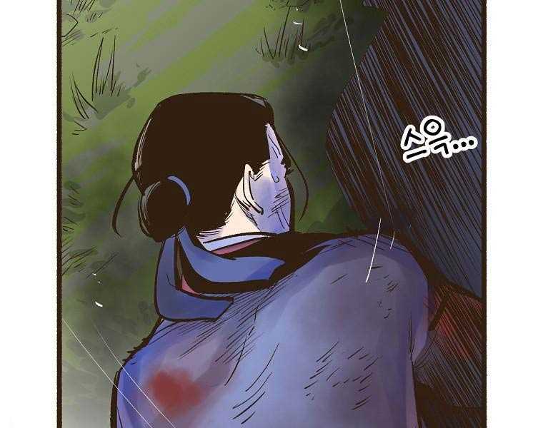 Quái Công Du Lục Chapter 1 - Trang 2