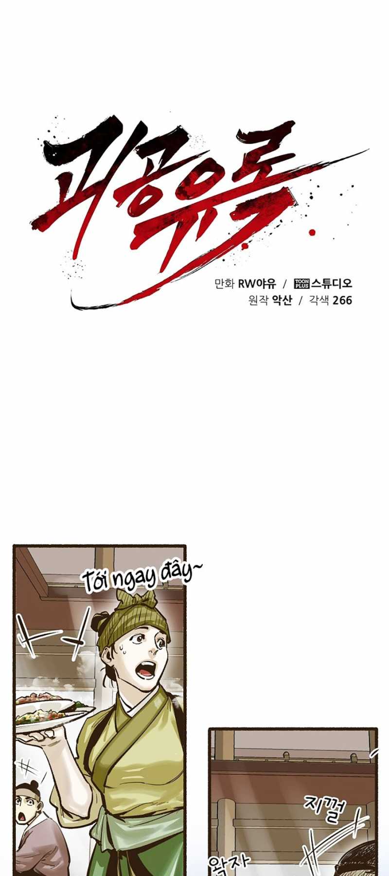 Quái Công Du Lục Chapter 7 - Trang 2