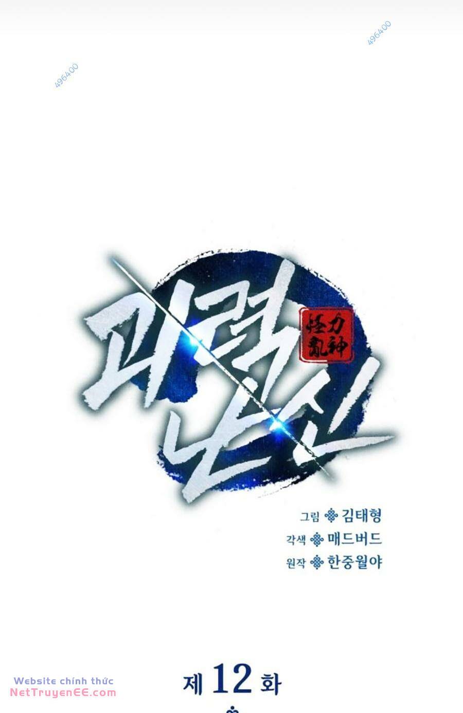 Quái Lực Loạn Thần Chapter 12 - Trang 2