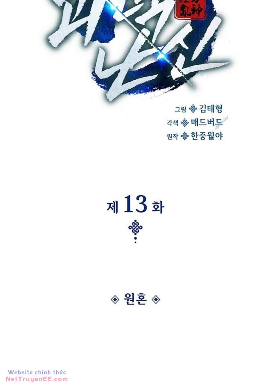 Quái Lực Loạn Thần Chapter 13 - Trang 2